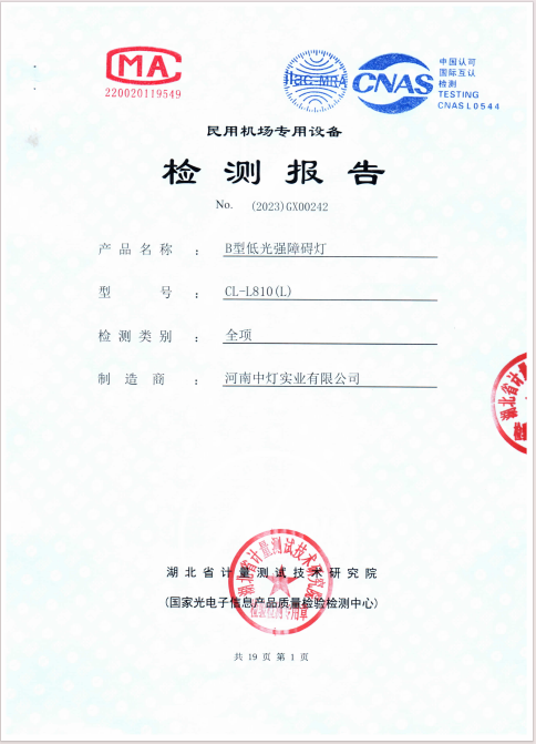 民航资质
